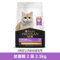 冠能 幼年期全价猫粮 2.5kg